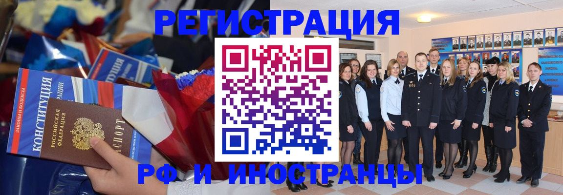 временная регистрация собственник в Нижегородской области