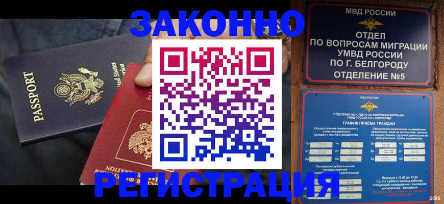 прописка законно в Нижегородской области