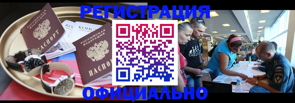 временная регистрация купить в Нижегородской области