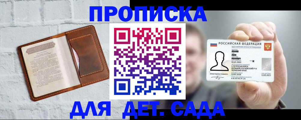 временная регистрация законно в Нижегородской области