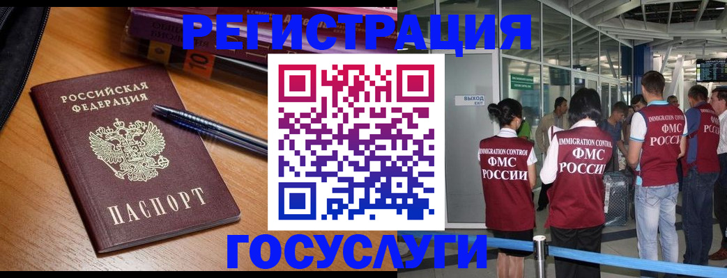 прописка иностранных граждан в Нижегородской области