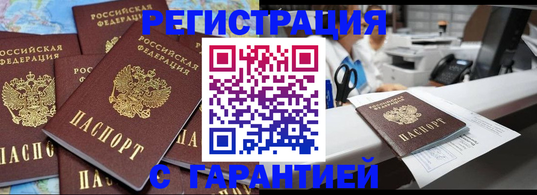 временная прописка в Нижегородской области